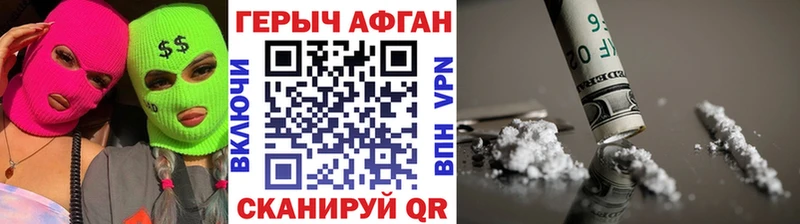 цены наркотик  Называевск  Героин Афган 