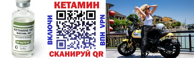 где найти   hydra зеркало  Кетамин VHQ  Называевск 