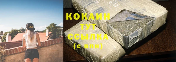 кокаин Зеленокумск
