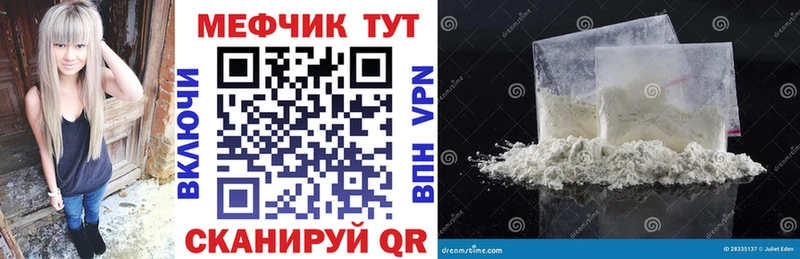 Меф мяу мяу кристаллы Называевск